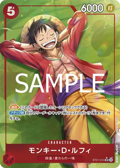 ワンピースカードゲーム ST21-014 モンキー・D・ルフィ モンキー・D・ルフィ （スタートデッキEX ギア5 / ST-21 ST21-014 P-SR