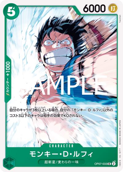 ワンピースカード　モンキー•D•ルフィ〈麦わらの一味〉 P-033 未開封 モンキー・D・ルフィ （スタートデッキ 緑 ジュエリー・ボニー / ST