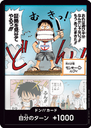 ドン!!カード（世界統一記念モンキー・D・ルフィ） （交流会 2026年9月