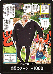 ドン!!カード（世界統一記念モンキー・D・ルフィ） （交流会 2026年9月
