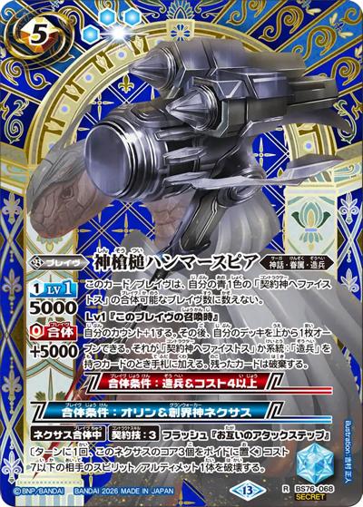 バトスピ引退品【ジャムバーガーさん用】 バトスピ引退品【ジャム