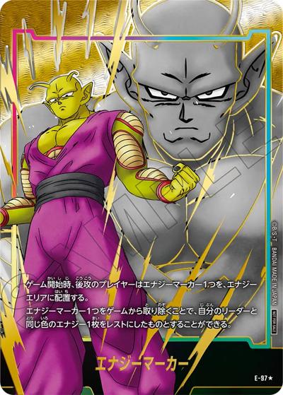 DragonBall Super Card Game エナジーマーカー ピッコロ エナジーマーカー（ピッコロ） （エナジーマーカーパック07 / E07 E-97