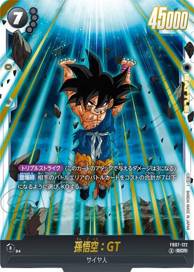 孫悟空：GT （ブースターパック 神龍への願い / FB07 FB07-122 SCR）の