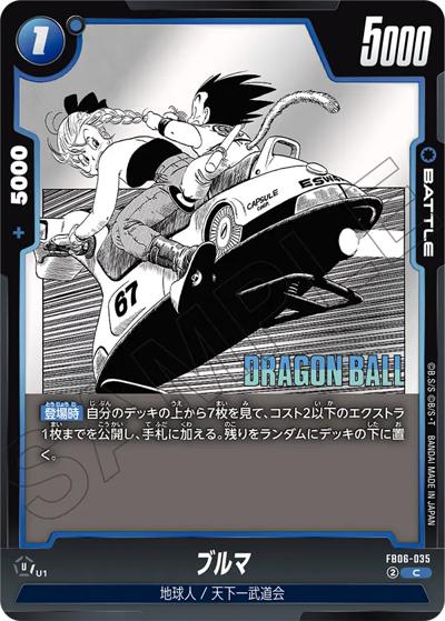ブルマ （MANGA BOOSTER 01 / SB01 FB06-035 C）のシングルカード販売