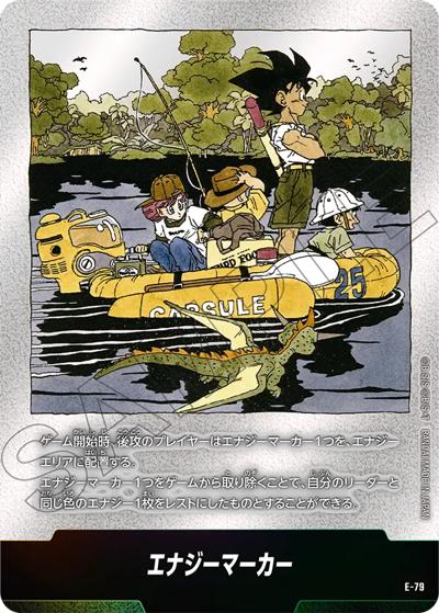 エナジーマーカー（孫悟空＆孫悟飯＆ブルマ＆クリリン） （MANGA
