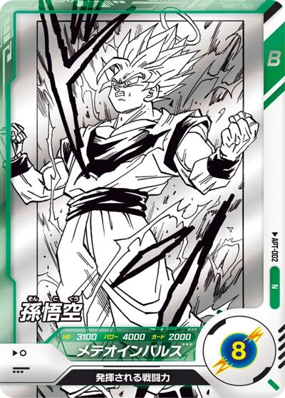 APT-002孫悟空パラレル 孫悟空 （ドラゴンボールスーパーダイバーズ アドバンスパック DRAGON