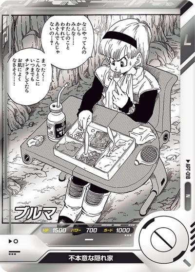 ブルマ （ドラゴンボールスーパーダイバーズ アドバンスパック DRAGON