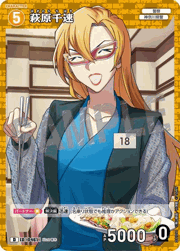 松田陣平（キラ仕様） （Case-ThemeDeck 06 千速と重悟の婚活