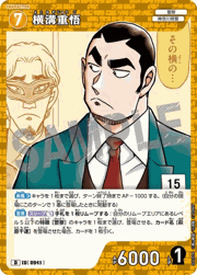 松田陣平（キラ仕様） （Case-ThemeDeck 06 千速と重悟の婚活