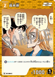 松田陣平（キラ仕様） （Case-ThemeDeck 06 千速と重悟の婚活