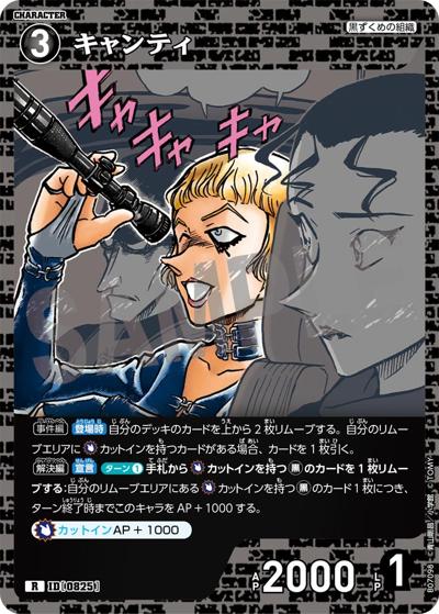 キャンティ （Case-Booster 07 魅惑のマジック / CT-P07 ID[0825] R
