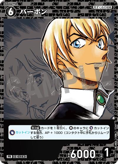 バーボン （プロモーションパックVol.5 / PR）のシングルカード販売|名