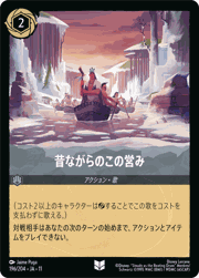 Disney Lorcana|トレカ通販のDMMマイカ