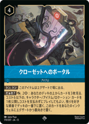 Disney Lorcana|トレカ通販のDMMマイカ