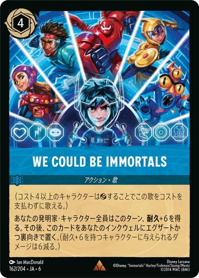 We Could Be Immortals （AZURITE SEA 大いなるアズライト / DLCS6 162