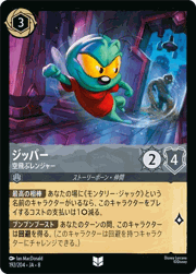 窮余の策 （REIGN OF JAFAR ジャファーの王権 / DLCS8 222/204