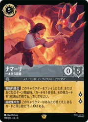 ライノ/パワーハムスター （REIGN OF JAFAR ジャファーの王権 / DLCS8