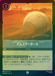ライノ/パワーハムスター （REIGN OF JAFAR ジャファーの王権 / DLCS8
