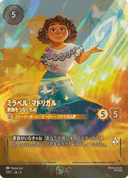 ミラベル・マドリガル/家族をつなぐもの （セット チャンピオンシップ