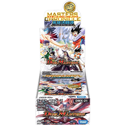 マスターズ・クロニクル・パック 英雄決闘譚 BOX（革命編・DMX-21）の