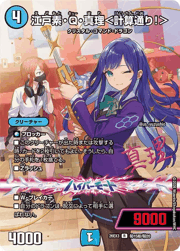 宿禰マロン＜最強傑作でし！＞ （キャラプレミアムパック ドラゴン 娘