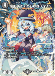 流星アーシュ＜私が主役！？＞ （キャラプレミアムパック ドラゴン 娘