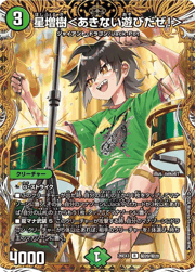 宿禰マロン＜最強傑作でし！＞ （キャラプレミアムパック ドラゴン 娘
