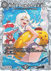 宿禰マロン＜最強傑作でし！＞ （キャラプレミアムパック ドラゴン 娘