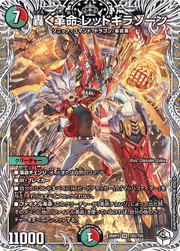 God of Dream／Grenade of D-moll （第2弾 燃えろ禁断！逆転の