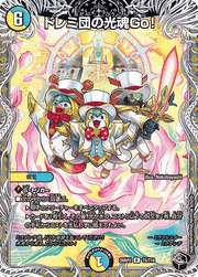 God of Dream／Grenade of D-moll （第2弾 燃えろ禁断！逆転の