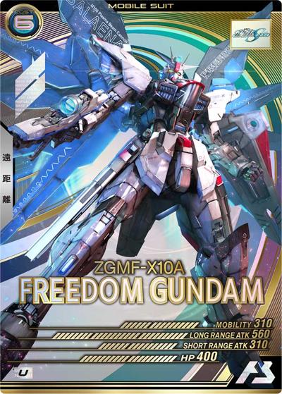 フリーダムガンダム （LINXTAGE SEASON:01 / LX01 LX01-029 U）の