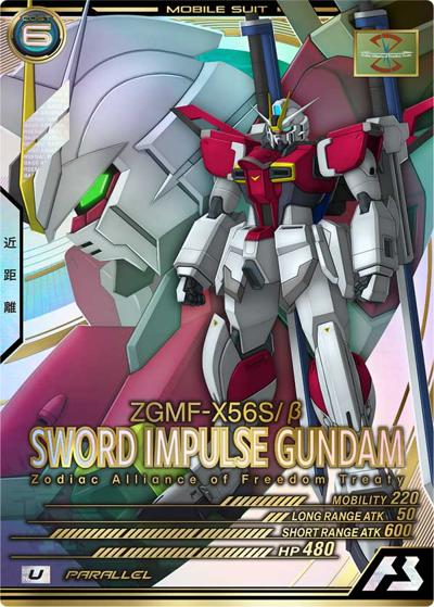 ソードインパルスガンダム（パラレル） （LINXTAGE SEASON:04 / LX04