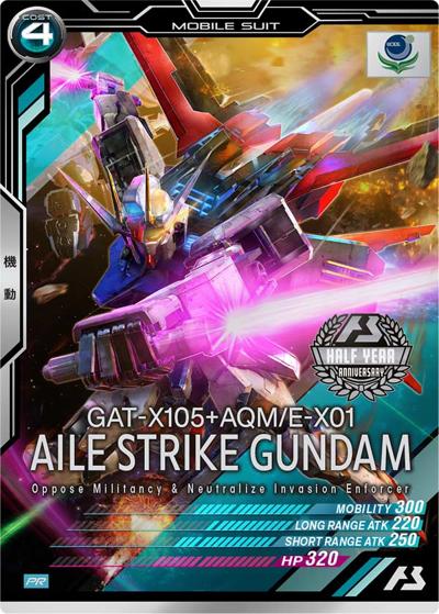 エールストライクガンダム （オフィシャル9ポケットバインダーセット