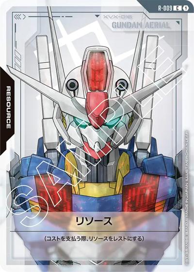 リソース （ブースターパック Newtype Rising / GD01 R-009 C）の