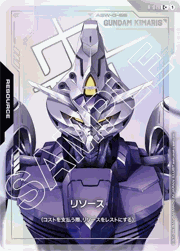 ガンダムエピオン （ブースターパック Dual Impact / GD02 GD02-002 LR