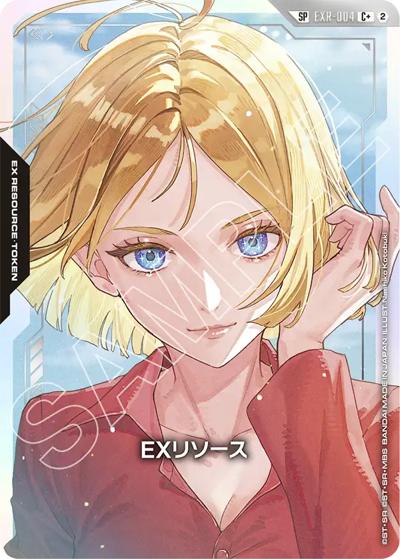 EXリソース （Freedom Ascension / GD05 EXR-004 SP-C+）のシングル