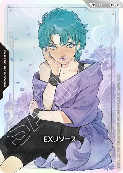 EXリソース （Freedom Ascension / GD05 EXR-005 SP-C+）のシングル