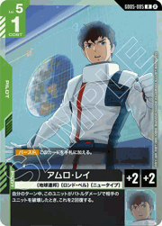 GUNDAM CARD GAME アムロ・レイ シャア・アズナブル SP c + ガンダム