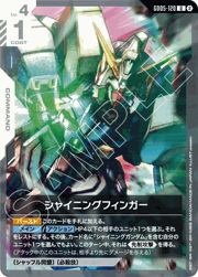 広域殲滅 （Freedom Ascension / GD05 GD05-114 R+）のシングルカード