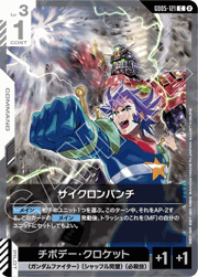 広域殲滅 （Freedom Ascension / GD05 GD05-114 R+）のシングルカード