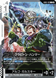 広域殲滅 （Freedom Ascension / GD05 GD05-114 R+）のシングルカード