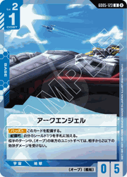 Freedom Ascension 広域殲滅 3枚セット 広域殲滅 （Freedom Ascension / GD05 GD05-114 R+）のシングルカード