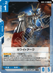 広域殲滅 （Freedom Ascension / GD05 GD05-114 R+）のシングルカード