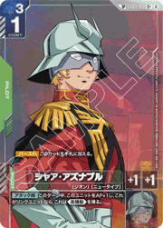 アクシズ （Freedom Ascension / GD05 GD05-129 R）のシングルカード