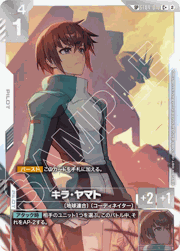 アクシズ （Freedom Ascension / GD05 GD05-129 R）のシングルカード