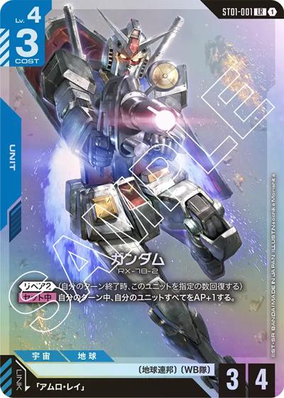 PSA10 ガンダムカード ST01 パラレル ガンダム 001 ガンダム （スタートデッキ Heroic Beginnings / ST01 ST01-001 LR）の