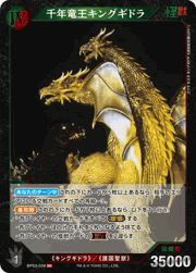 ゴジラ（2001） （ブースターパック『好敵獣（ライバル）の共鳴