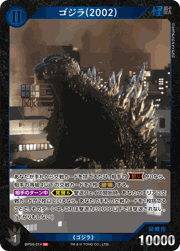 ゴジラカードゲーム|トレカ通販のDMMマイカ