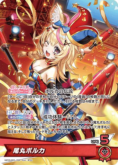 尾丸ポルカ SEC サイン PSA10 エンチャントレガリア ホロライブ 尾丸ポルカ （ブースターパック「エンチャントレガリア」 / hBP05
