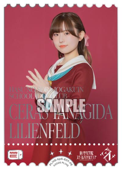 セラス柳田リリエンフェルト　エネルギー エネルギー（セラス 柳田 リリエンフェルト） （ブースターパック